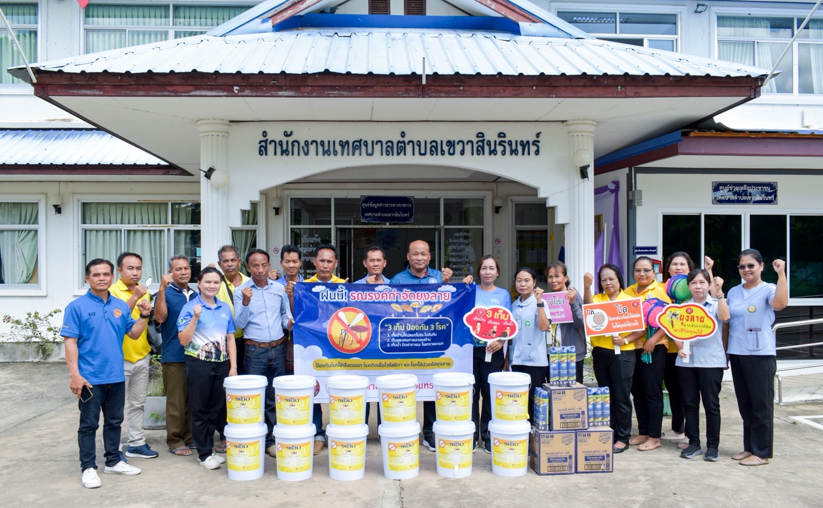 ฝนนี้! รณรงค์กำจัดยุงลาย 