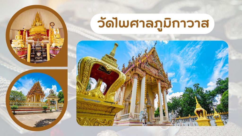 สถานที่สำคัญ