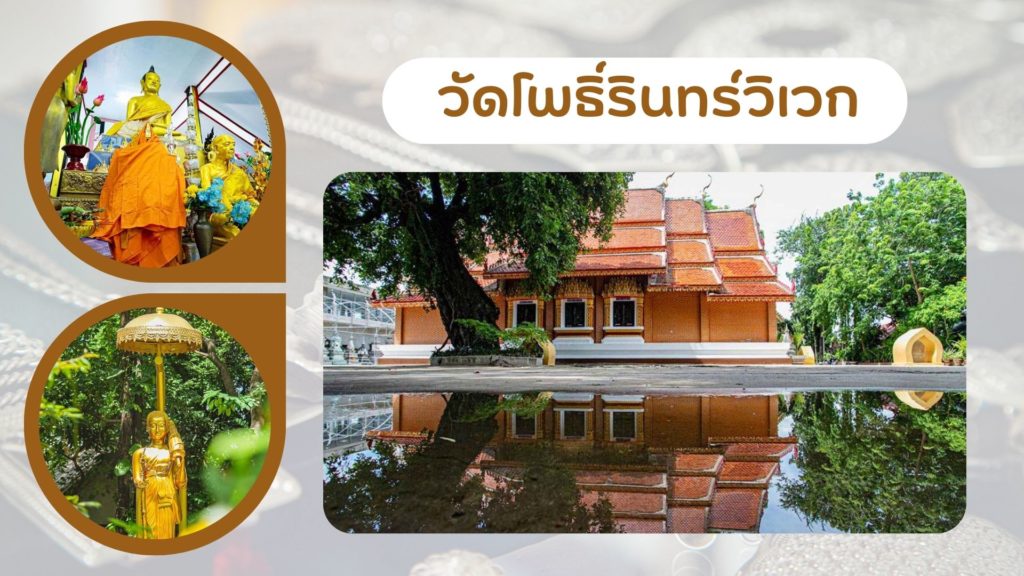 สถานที่สำคัญ