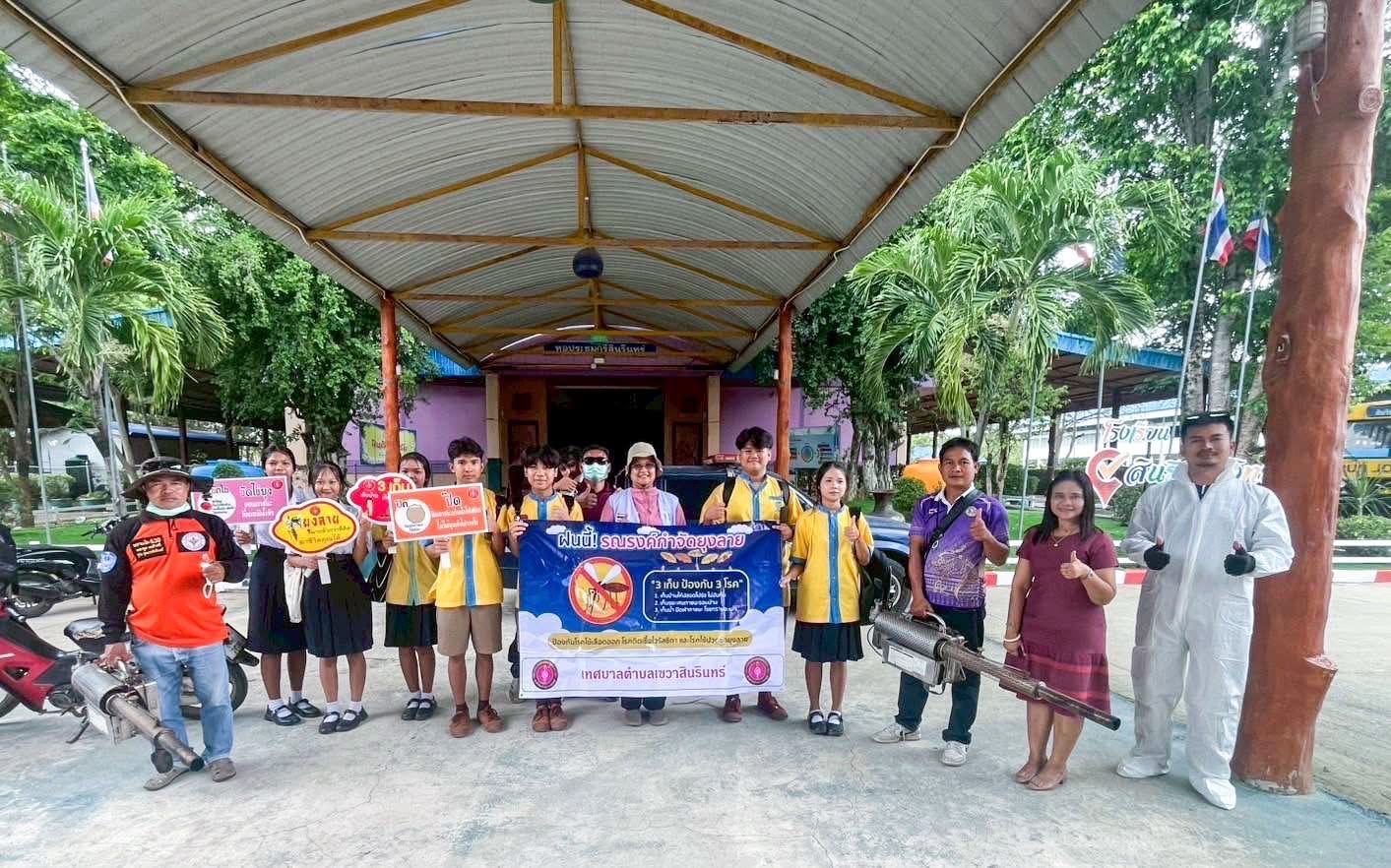 ฉีดพ่นหมอกควันกำจัดยุง