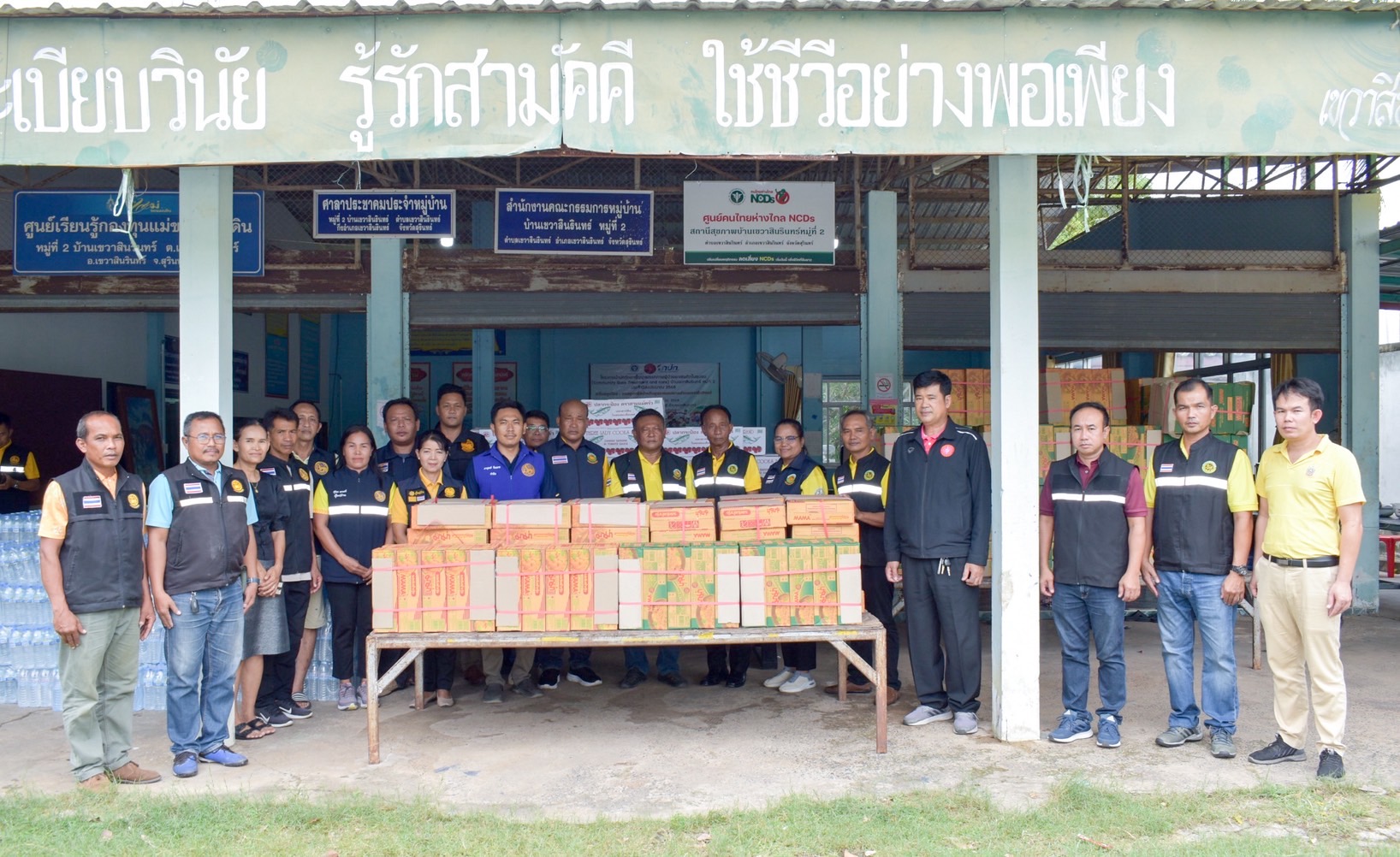 มอบถุงยังชีพเพื่อช่วยเหลือผู้ประสบภัยจากสถานการณ์ฉุกเฉินบริเวณชายแดน