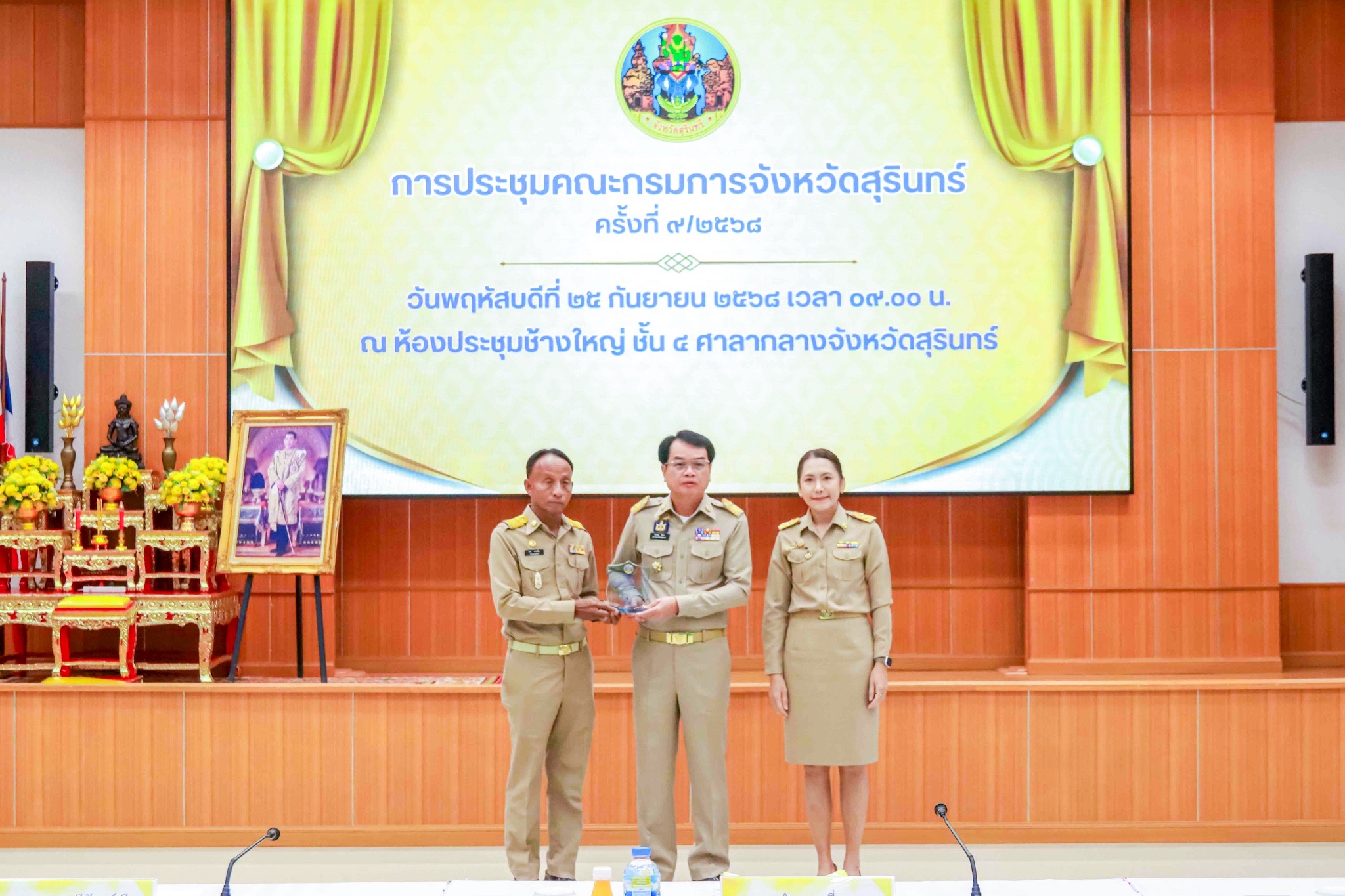 รับโล่เกียรติคุณ ระดับดีเด่น ลำดับที่ 1 เพื่อแสดงว่า เทศบาลตำบลเขวาสินรินทร์ เป็นหน่วยงานที่มีผลการเบิกจ่ายเงินงบประมาณ รายจ่ายลงทุน (งบเงินอุดหนุนเฉพาะกิจ วงเงิน 5 ล้านบาท ขึ้นไป) เป็นไปตามเป้าหมายที่คณะรัฐมนตรีกำหนด