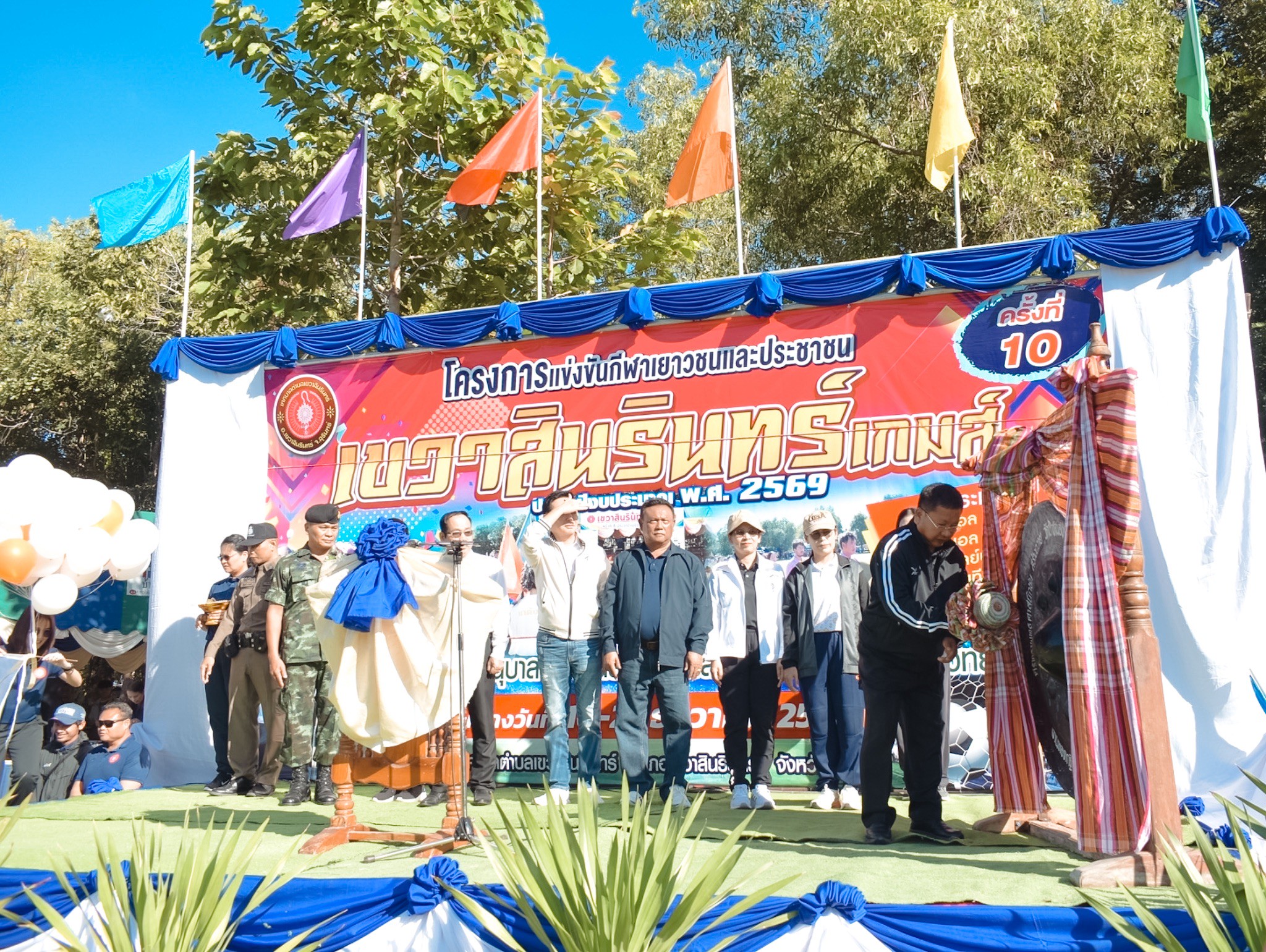 พิธีพิธีเปิดโครงการแข่งขันกีฬาเยาวชนและประชาชน เขวาสินรินทร์เกมส์ ครั้งที่ 10 ประจำปีงบประมาณ พ.ศ. 2569