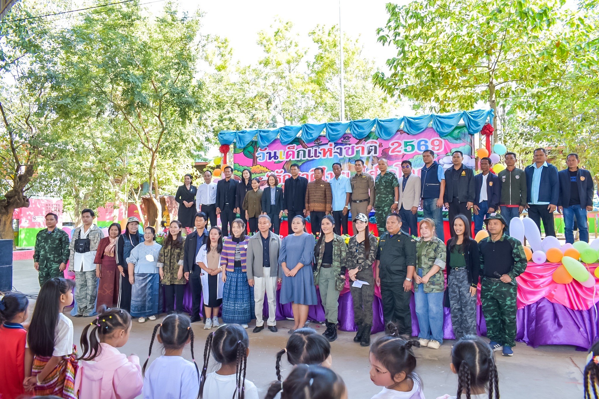 กิจกรรมวันเด็กแห่งชาติ 2569 