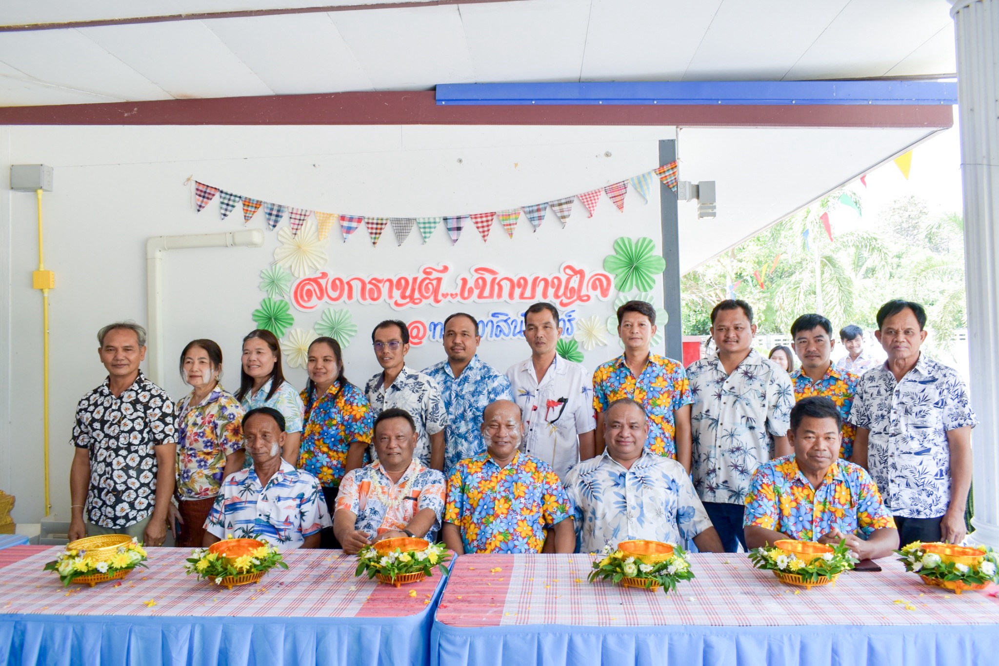 กิจกรรม สงกรานต์ เบิกบานใจ ประจำปี 2569 ณ บริเวณหน้าสำนักงานเทศบาลตำบลเขวาสินรินทร์